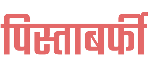 Pistabarfi